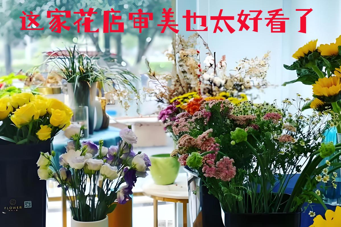 蚌埠怀远县的花店审美也太好看了